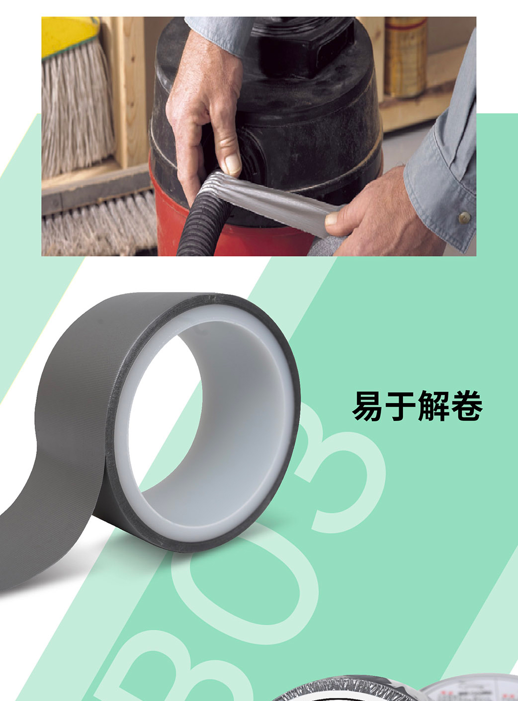 3MB03布基膠帶應用場景