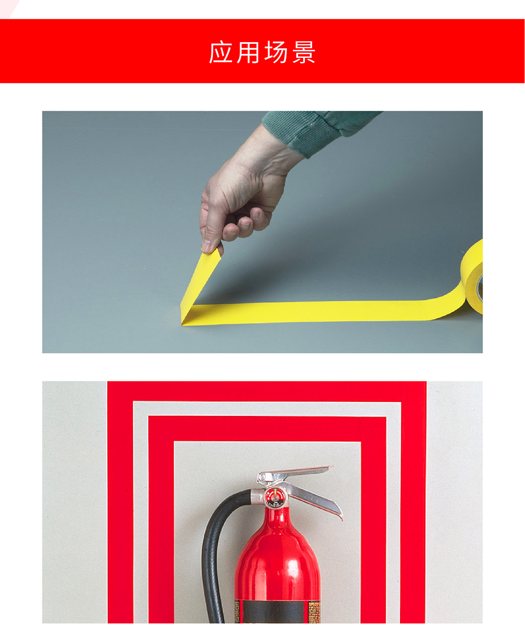 3MJ71 地板膠帶場(chǎng)景應(yīng)用