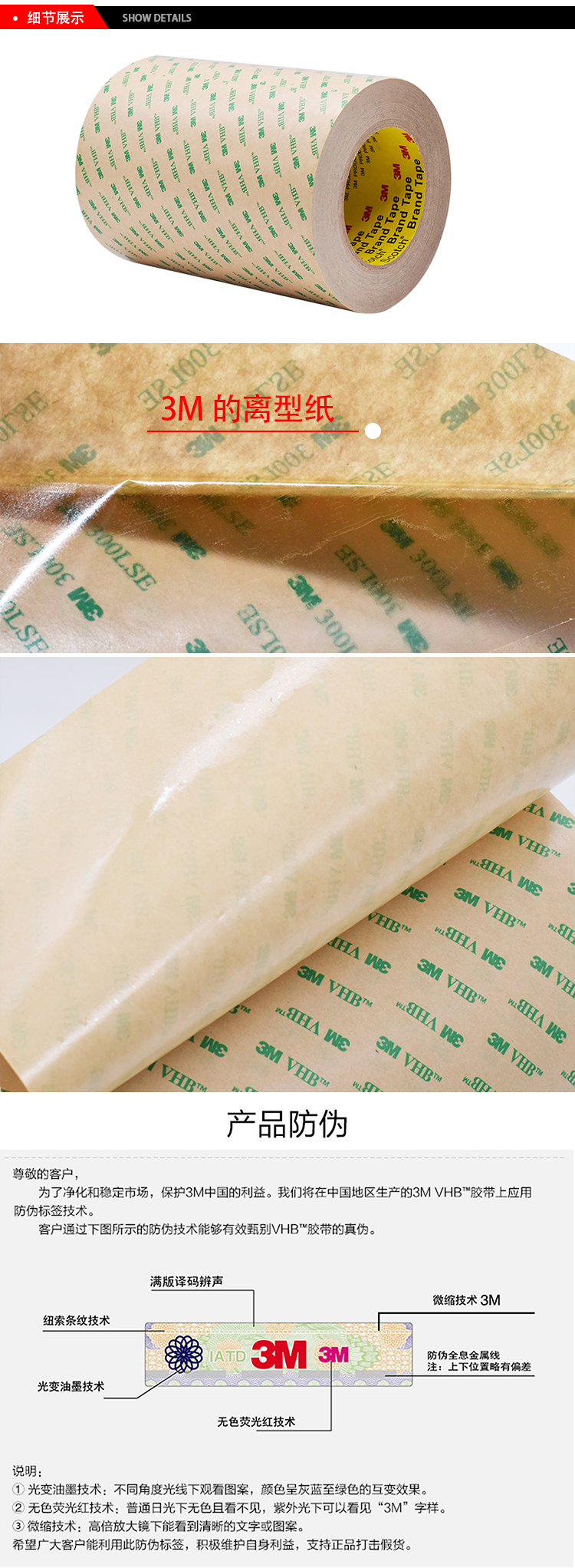 3M9460pc雙面膠無基材透明耐高溫雙面膠細節展示