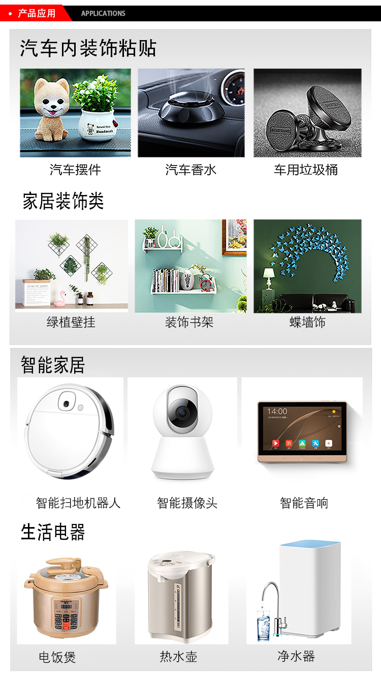 3M55235/55236雙面膠帶產品應用