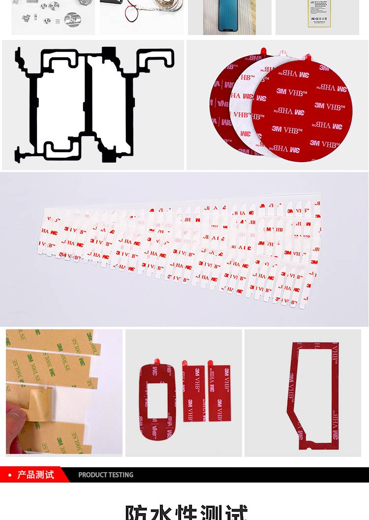 3MVHB丙烯酸泡棉膠帶在各個(gè)領(lǐng)域的應(yīng)用