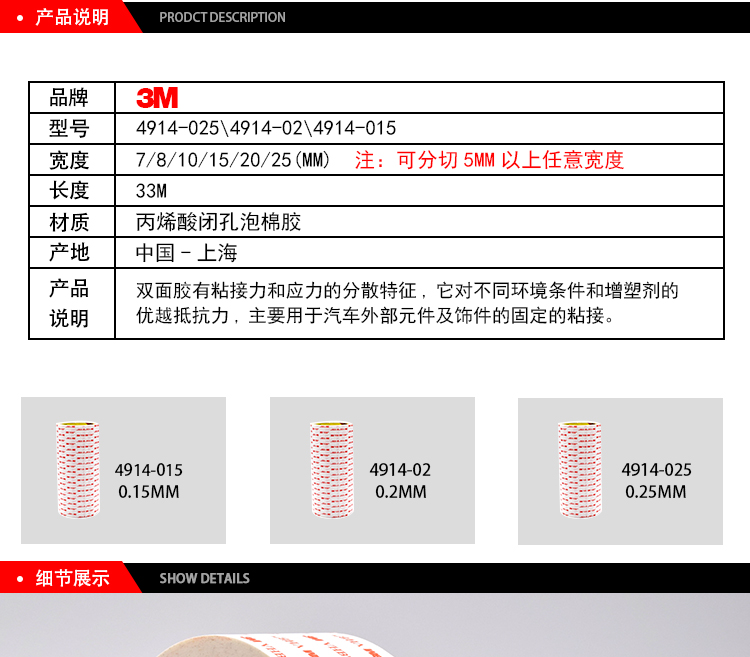 3MVHB丙烯酸泡棉雙面膠的產品說明