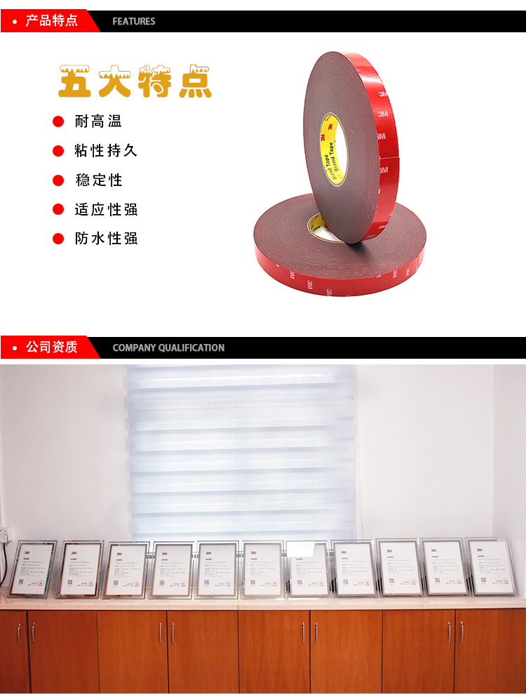 3MVHB汽車專用泡棉雙面膠4229P產品特點