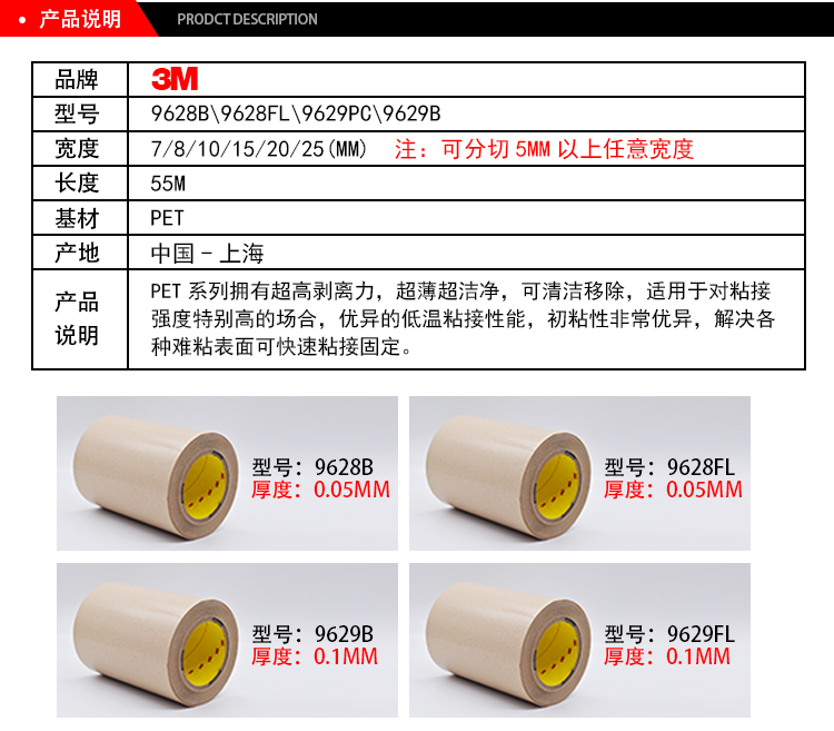 3M96系列雙面膠產(chǎn)品說(shuō)明
