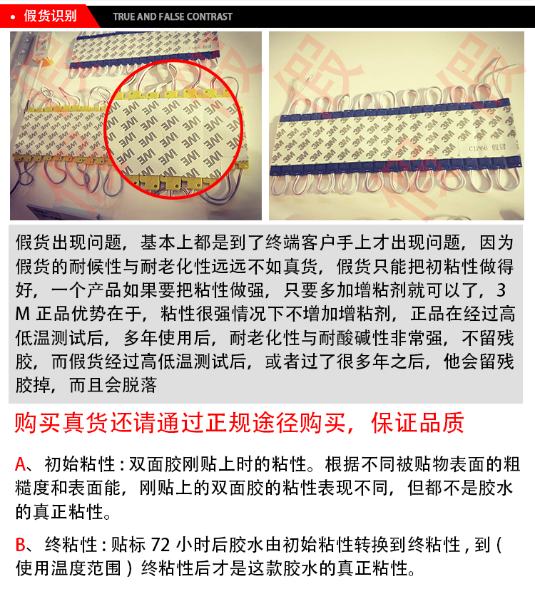 3M膠帶的防偽展示